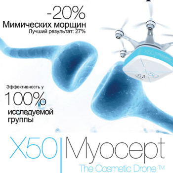 X50 MYOCEPT SOLUTION (Пептид Х50 Міосепт Солюшн) X50 MYOCEPT SOLUTION (Пептид Х50 Міосепт Солюшн)