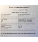 Екстракт кореня солодки (сухий, водорозчинний, харчової якості)